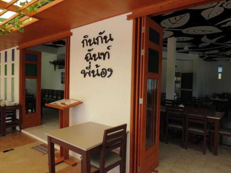פראצ'ואפ קירי קאן Onewan Resort מראה חיצוני תמונה